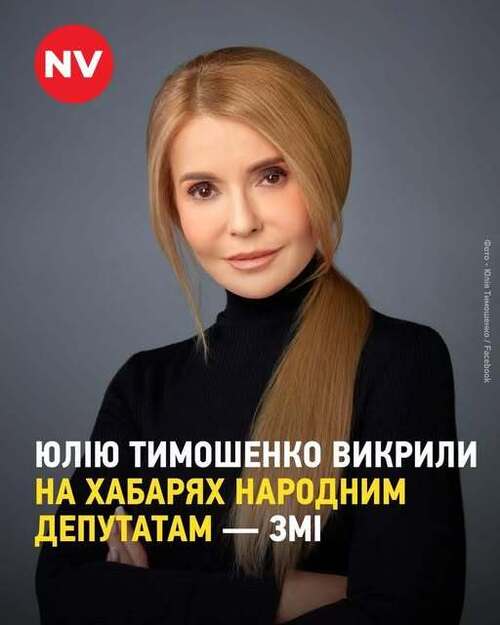 "Ганьба і сором: викриття корупційної схеми Тимошенко оголює гнилу політику України" - Владислав Смірнов