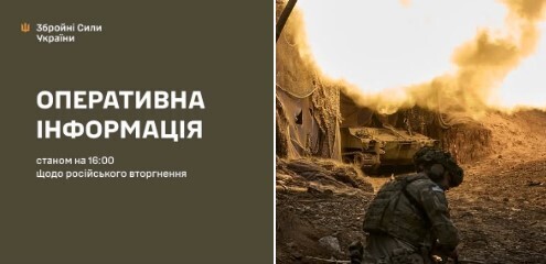 Оперативна інформація станом на 16:00 15.01.2026 щодо російського вторгнення