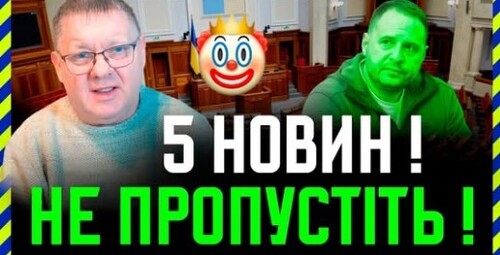 Зняття Кличка — це підготовка до виборів❓ Як зелені збили угоди з Японією. Моторошна тиша в Ірані