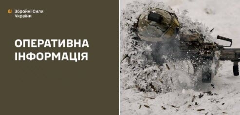 Оперативна інформація станом на 08:00 16.01.2026 щодо російського вторгнення  