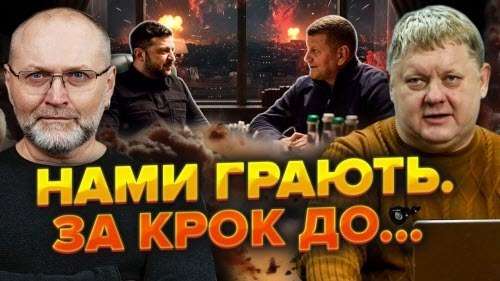 Зеленський ЗІБРАВ УСІХ! Залужний ВЖЕ НА БАНКОВІЙ! Буданов ЗНИК! Обіцяють все ПОЛАГОДИТИ