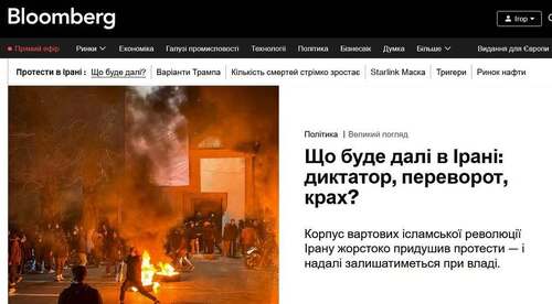 "Протести в Ірані: чи виживе режим Хаменеї і що чекає на країну в майбутньому?" - Юрій Ніколов