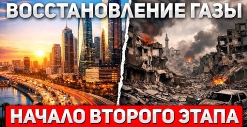 "Новая Газа" - Сергей Ауслендер