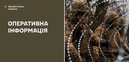 Оперативна інформація станом на 08:00 18.01.2026 щодо російського вторгнення  