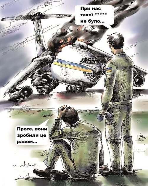 “А завтра була війна» - Ростислав Павленко