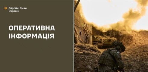 Оперативна інформація станом на 08:00 19.01.2026 щодо російського вторгнення  