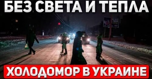 "Режим ЧС в Украине" - Сергей Ауслендер