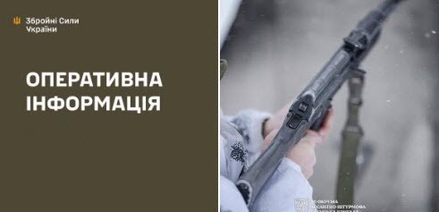 Оперативна інформація станом на 08:00 21.01.2026 щодо російського вторгнення  