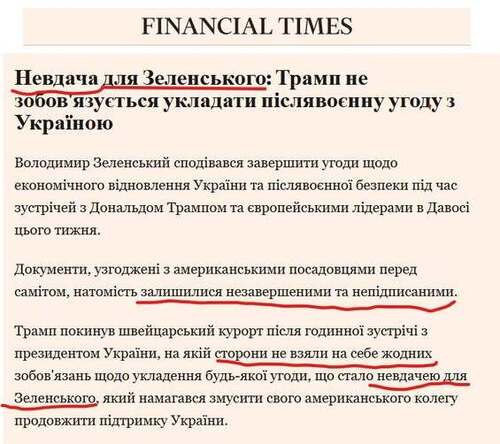 "ЄС прагне «стабілізації» торговельних зв'язків зі США, а Трамп представляє «Дошку миру»" - Юрій Ніколов