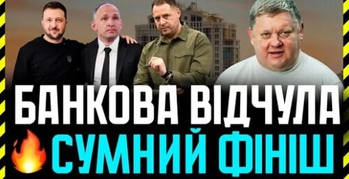 Зе ЗДАЄ Європу. Тим часом "Вождя Племені" ПІДСТАВЛЯЮТЬ свої. Чого очікувати від переговорів❓