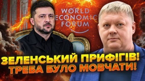 Чудак! Все пошло НЕ ПО ПЛАНУ! Зеленський ПЛЮНУВ В РУКУ! Європу ПОКРИВИЛО! Він НЕ ХОЧЕ!