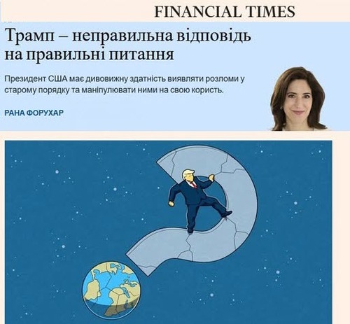 "Трамп – неправильна відповідь на правильні питання" - Юрій Ніколов