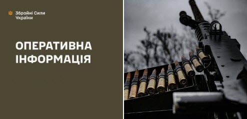 Оперативна інформація станом на 08.00 27.01.2026 щодо російського вторгнення