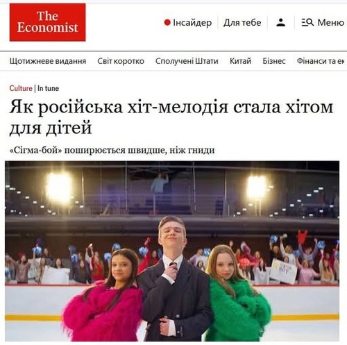 "Як російська «мозкова гниль» стала хітом серед дітей" - Юрій Ніколов