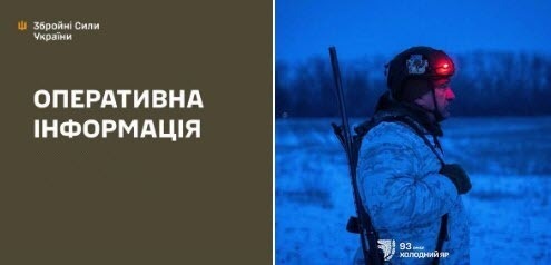 Оперативна інформація станом на 08.00 28.01.2026 щодо російського вторгнення