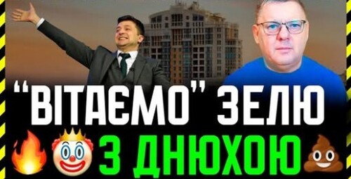 Звідки взявся міф про порядність Янелоха❓ Докази непорядності та підступності Зеленського