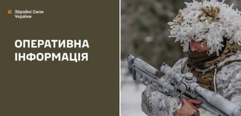 Оперативна інформація станом на 08:00 29.01.2026 щодо російського вторгнення