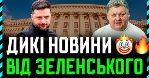 Новини, які ви могли пропустити. Незламні заяви Зеленського і Федорова❗ Союзники порадували