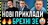 Зеленський змовчав на закиди ПАРЄ та стосовно втрат❗ Зате бреше про російську армію та пенсії❗