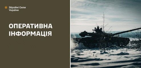 Оперативна інформація станом на 08.00 30.01.2026 щодо російського вторгнення