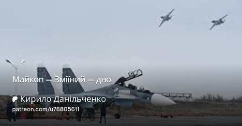 "Майкоп — Зміїний — дно" - Кирило Данильченко