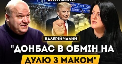 "Енергетичне перемир'я". США втекли з Абу-Дабі. "Здача" уже 3 областей | Є ПИТАННЯ/ЧАЛИЙ