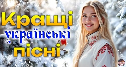 Українська музика 2026