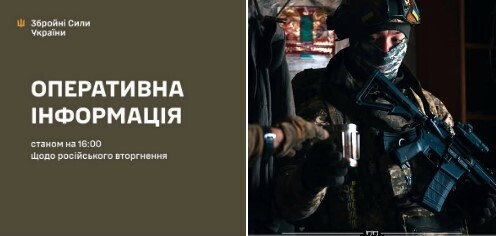 Оперативна інформація станом на 16:00 30.01.2026 щодо російського вторгнення