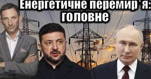 Що задумав Путін | Віталій Портников