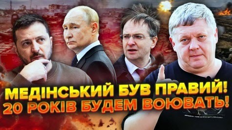 Війна ще на 10 років! Нова ДОМОВЛЕНІСТЬ Путіна й Зеленського. Удари ОБМЕЖАТЬ на 30 км!