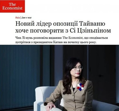 "Нова лідерка опозиції Тайваню хоче поговорити з Сі Цзіньпіном" - Юрій Ніколов