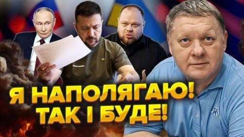 Стефанчук ВІДМОВИВСЯ підписати УГОДУ! Зеленський ЗНАЙШОВ генерала. Трамп ЗСУНЕ дедлайн