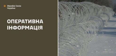 Оперативна інформація станом на 08:00 03.02.2026 щодо російського вторгнення