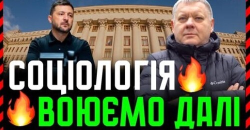 Українці проти здачі 52% Донбасу в обмін на мир. Більшає тих, хто готоовий воювати ще рік