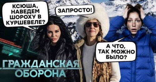 Скандал похлеще ГОЛОЙ ВЕЧЕРИНКИ! "Звезды" РФ ЗАШКВАРИЛИСЬ в ЕС. ИСТЕРИКА Z-ников и ВОПРОСИКИ к СОБЧАК