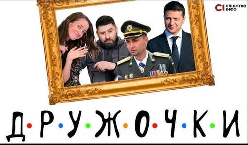 "Вошдь і його плем'я" - Зіновій Бібрецький