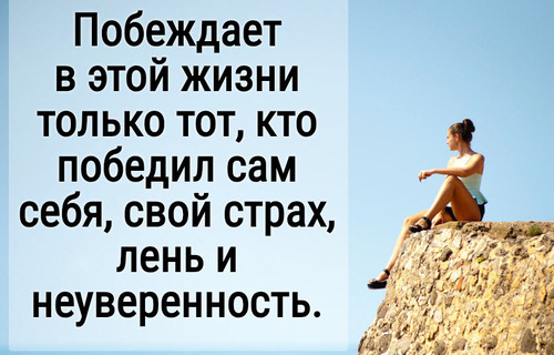 Побеждает тот, кто не торопится...