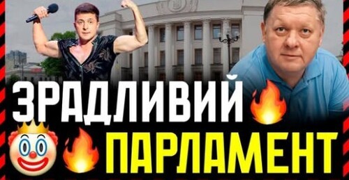 Розпочала нову сесію ВР. Вони вислухали Рютте і провалили голосування. А більшість так і не доїхала