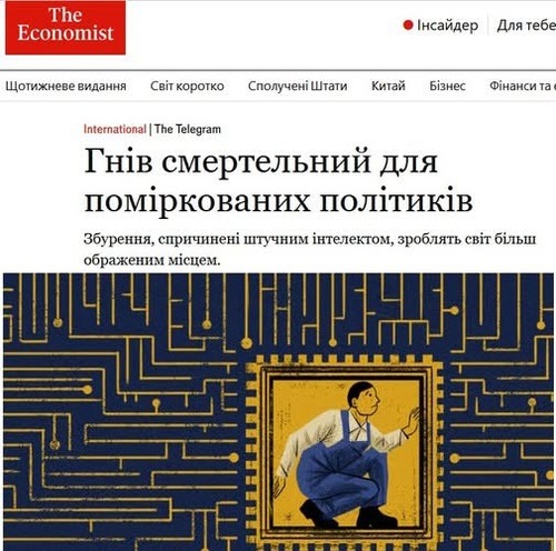 "Гнів є смертельним для поміркованих політиків" - Юрій Ніколов