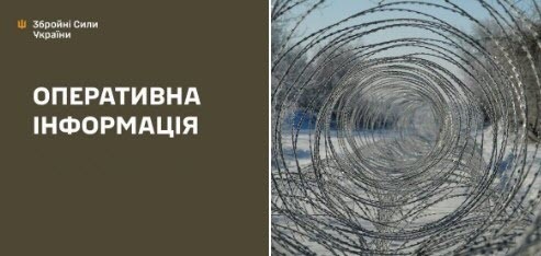Оперативна інформація станом на 08:00 05.02.2026 щодо російського вторгнення