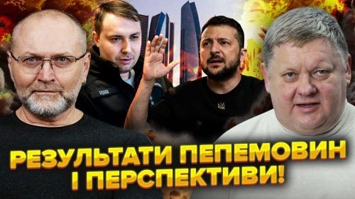 Буданов ЗАПИСАВ У БЛОКНОТ два міста. Їх ХОЧЕ Росія. Американці сказали: СТОП! Бідний Зе!