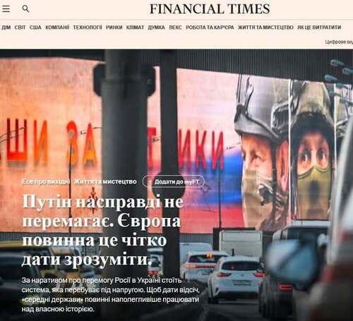 "Путін насправді не перемагає. Європа повинна чітко це усвідомити" - Юрій Ніколов