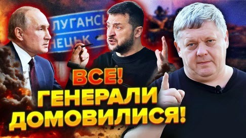 Росіяни РІЗКО змінили УМОВИ миру. Київ ЗАПАЛАВ! У нас МОВЧАТЬ! Народу БОЯТЬСЯ СКАЗАТИ!