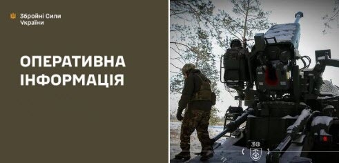 Оперативна інформація станом на 08:00 11.02.2026 щодо російського вторгнення