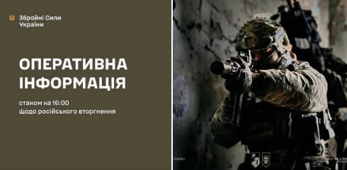 Оперативна інформація станом на 16:00 11.02.2026 щодо російського вторгнення