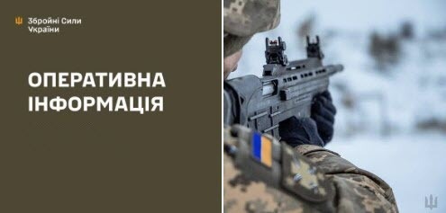 Оперативна інформація станом на 08:00 12.02.2026 щодо російського вторгнення