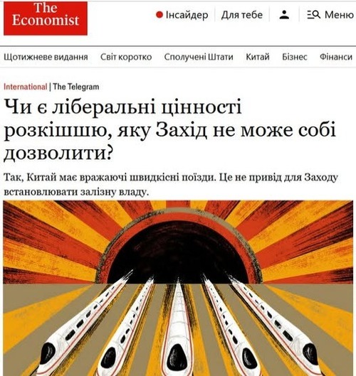 "Чи є ліберальні цінності розкішшю, яку Захід не може собі дозволити?" - Юрій Ніколов