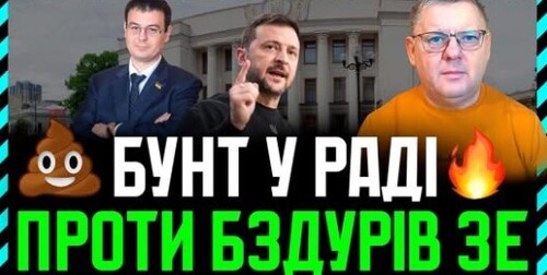 З Гетьманцева в Офісі готують псевдо ліву партію. Для цього він розробляє новий іпотечний закон