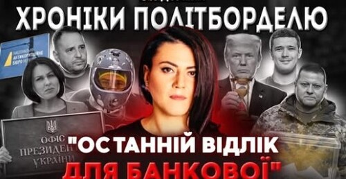 Кінець війни і шашлики "9 травня". Єрмака рятують від підозри. ЗЕ: "Мобілізація – рабство"| ПІДСУМКИ