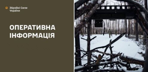 Оперативна інформація станом на 08.00 15.02.2026 щодо російського вторгнення